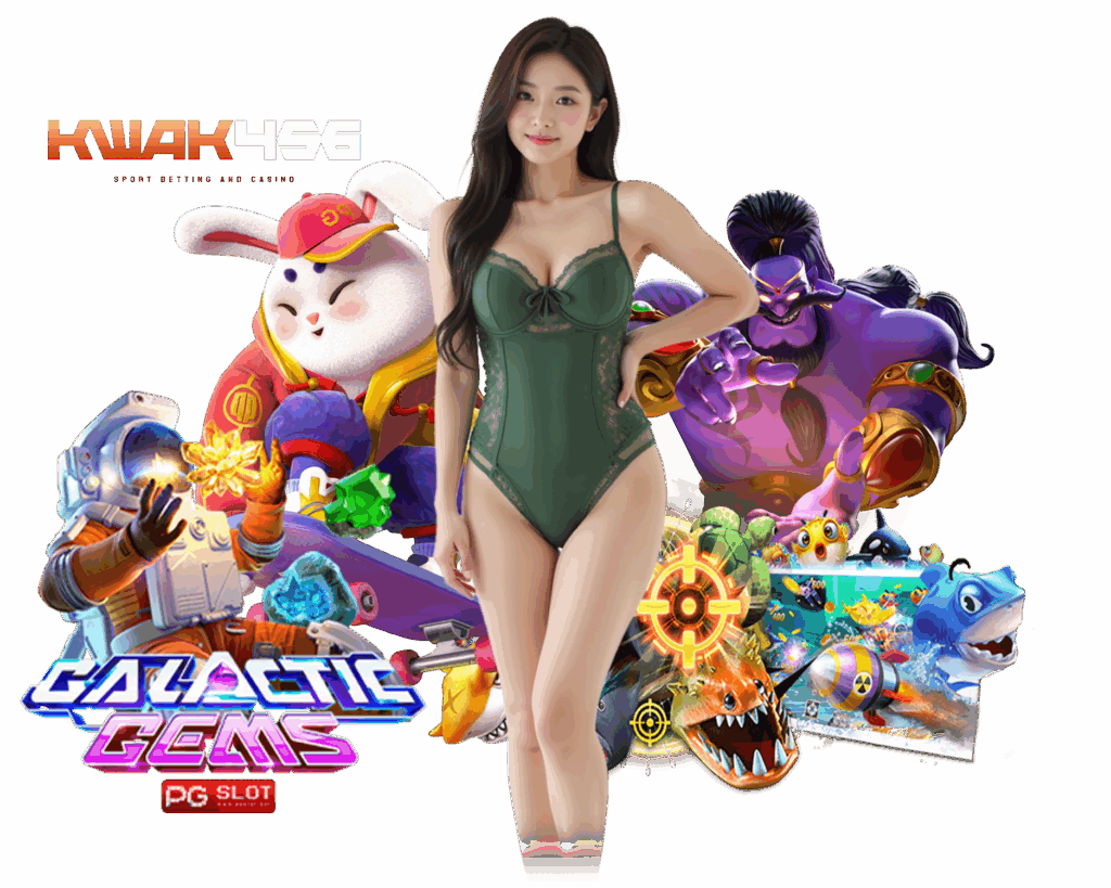 KWAK456 สล็อต เครดิตฟรี